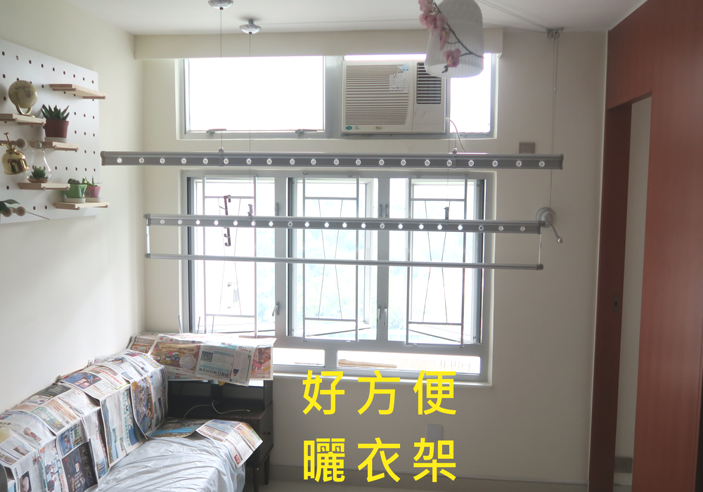 晾衫架香港居屋室內安裝升降式晒衫架